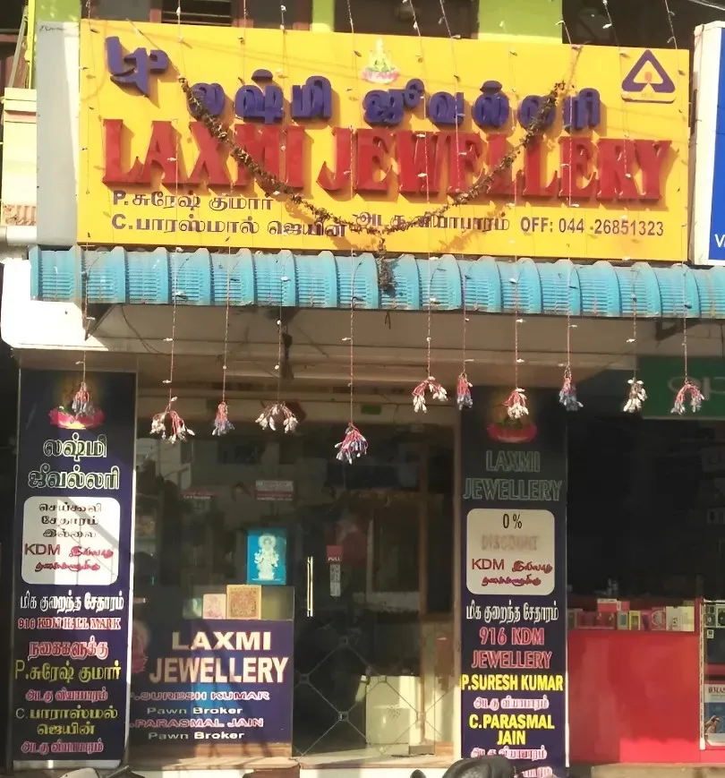 store_image
